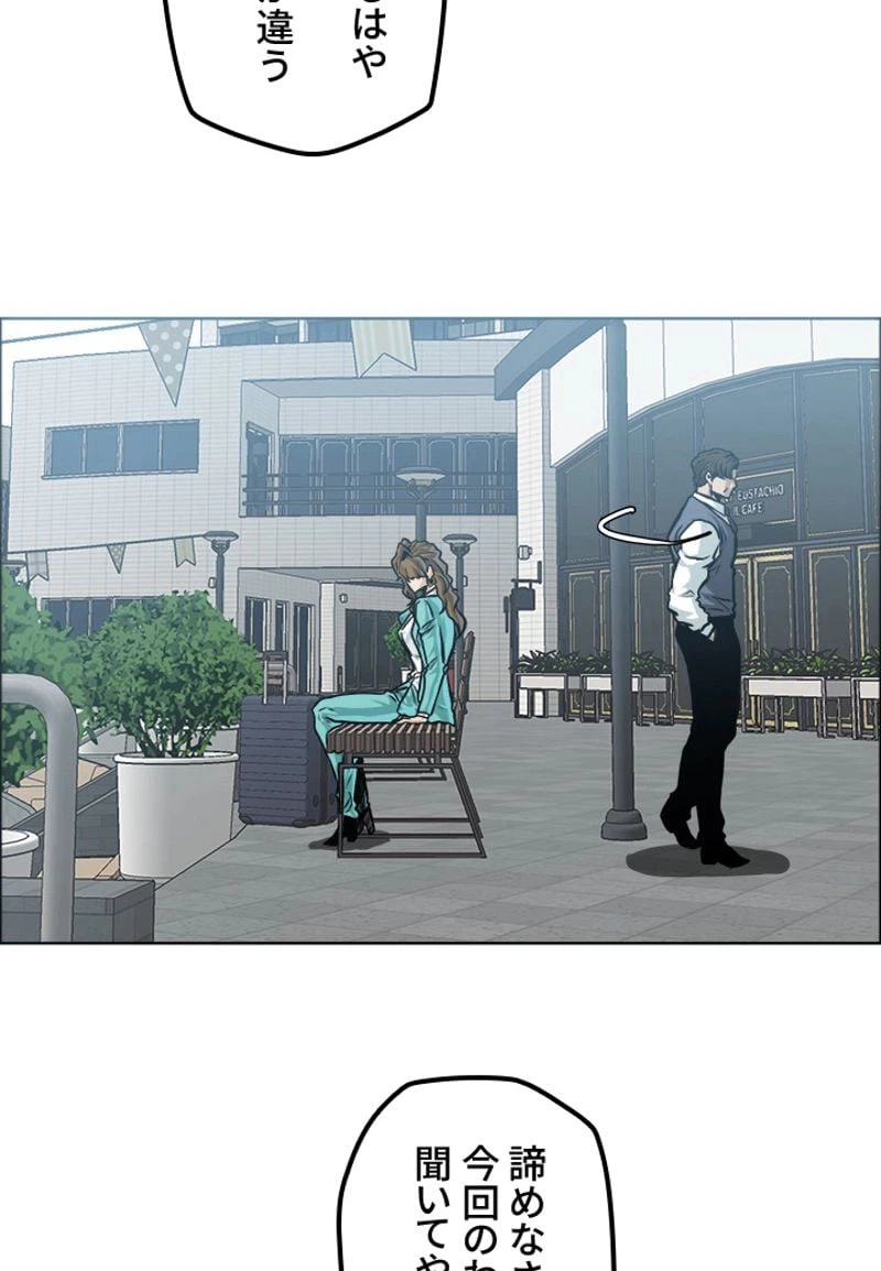 ページ 21 — 第186話