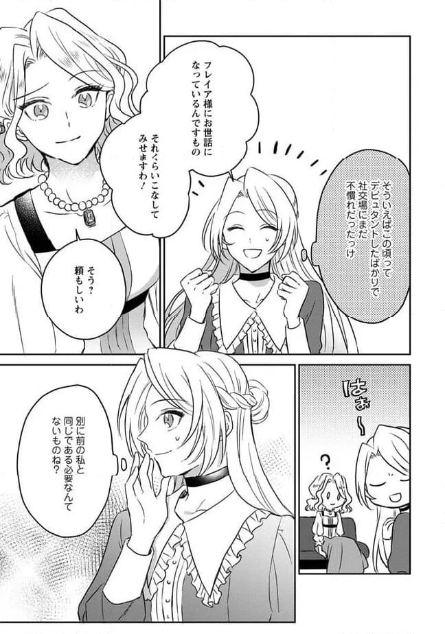 ページ 9 — 第9.1話