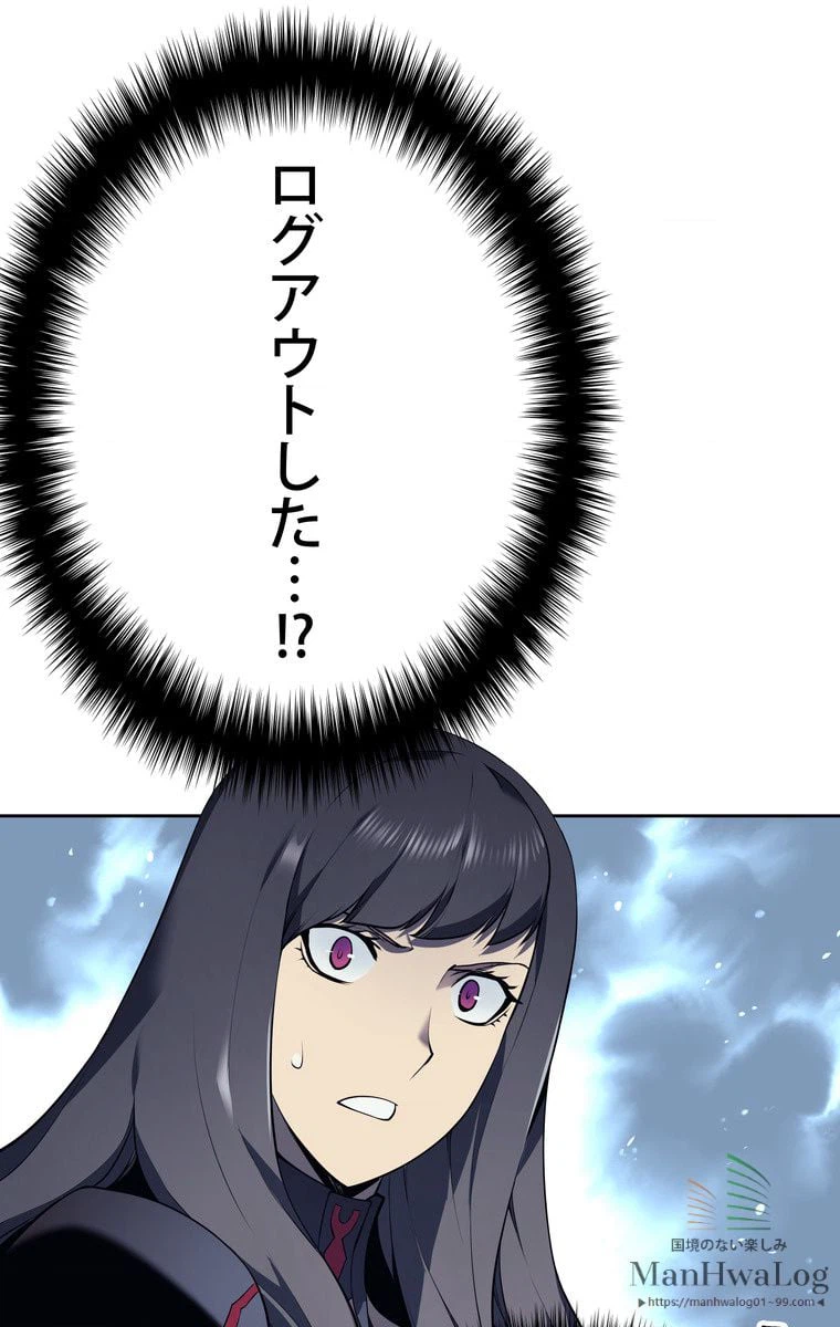 ページ 21 — 第8話