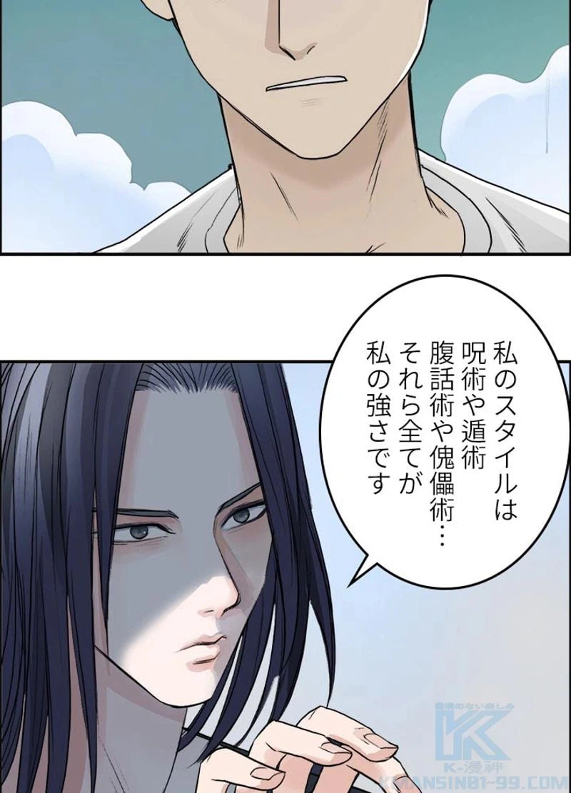 ページ 22 — 第24話