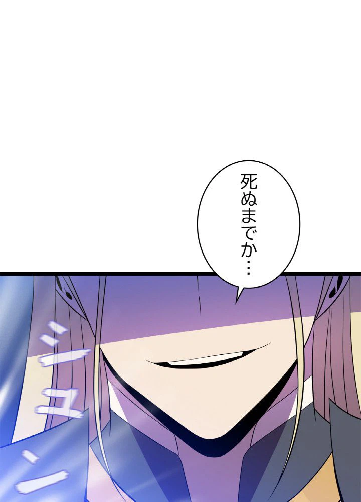 ページ 21 — 第98話