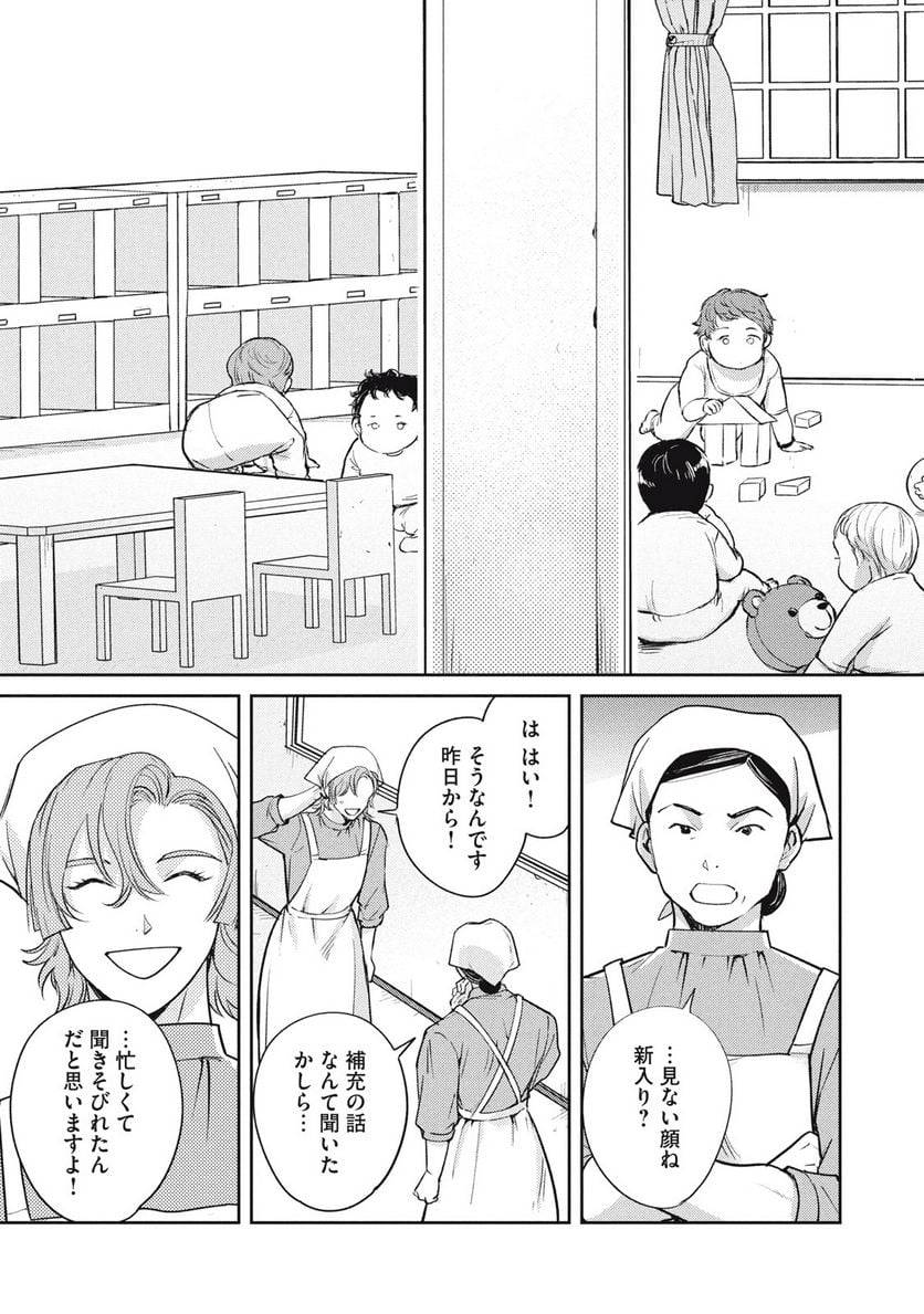 ページ 4 — 第39.2話
