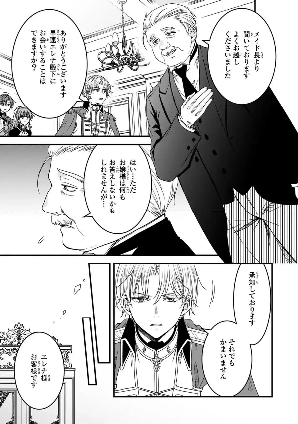 ページ 11 — 第11話