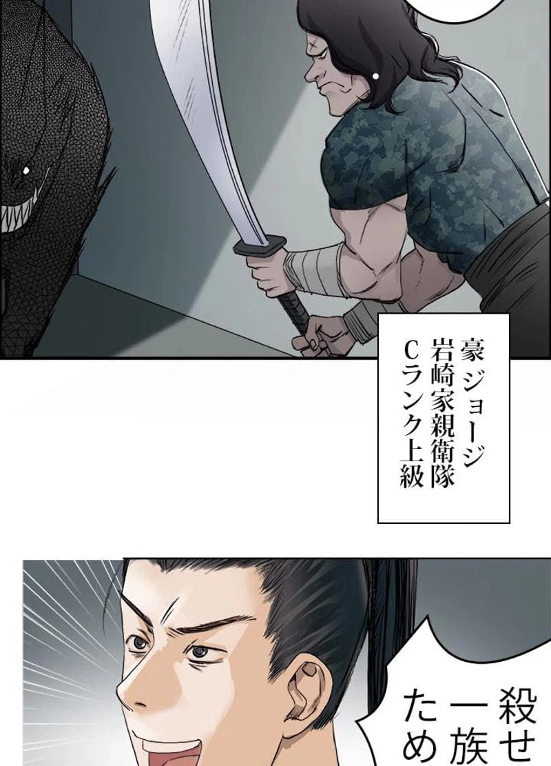 ページ 5 — 第34話