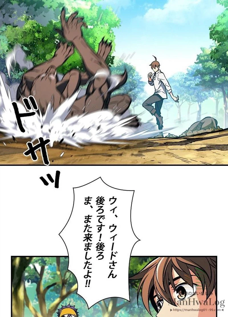 ページ 19 — 第63話