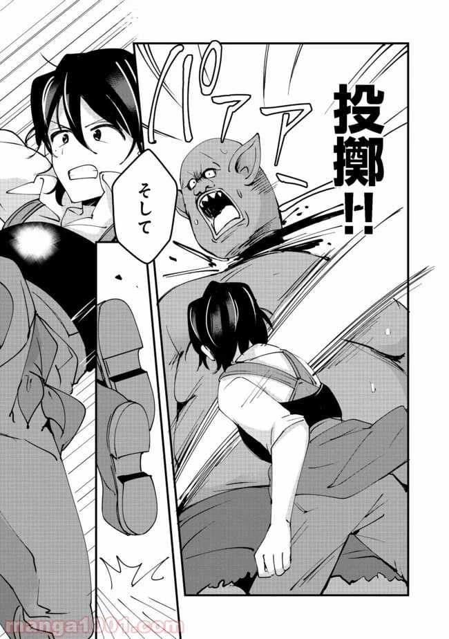 ページ 12 — 第9話