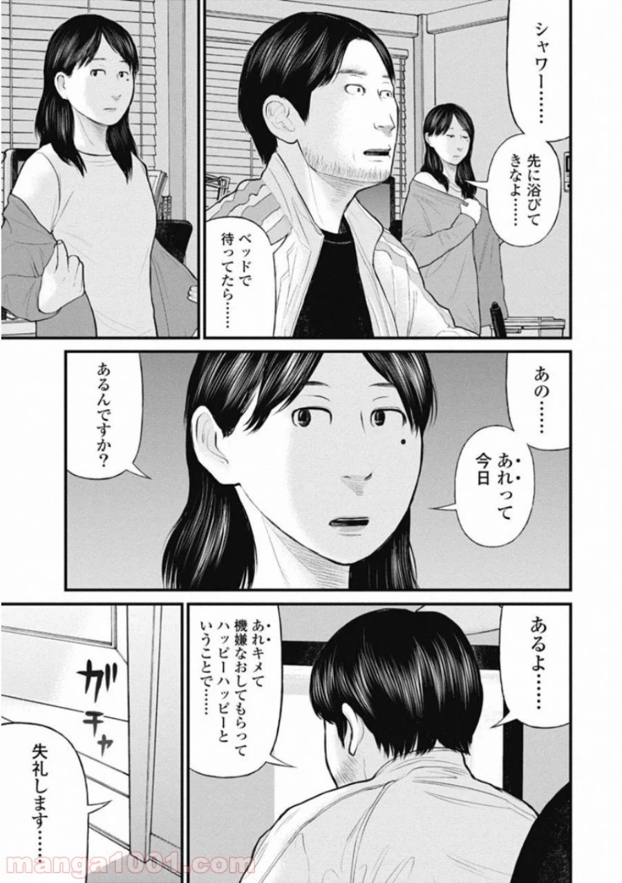 ページ 5 — 第40話