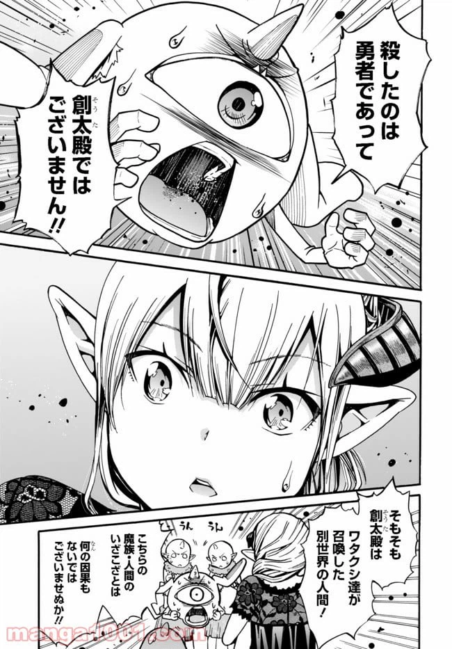 ページ 17 — 第4.1話