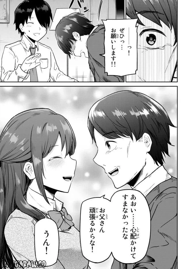 ページ 39 — 第1話