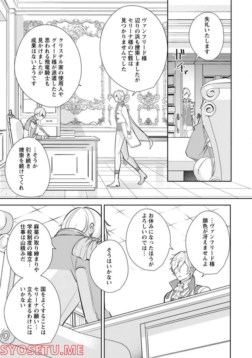 ページ 3 — 第22.2話
