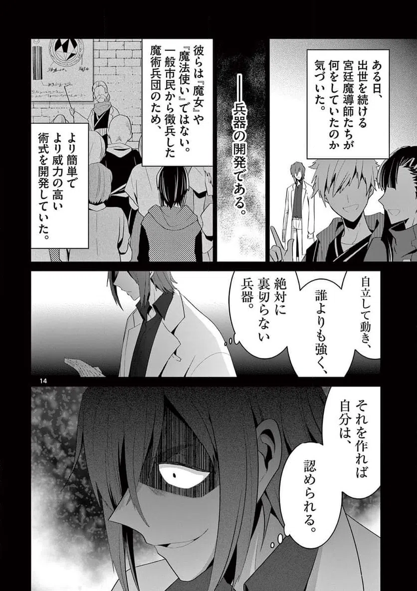 ページ 4 — 第27.2話
