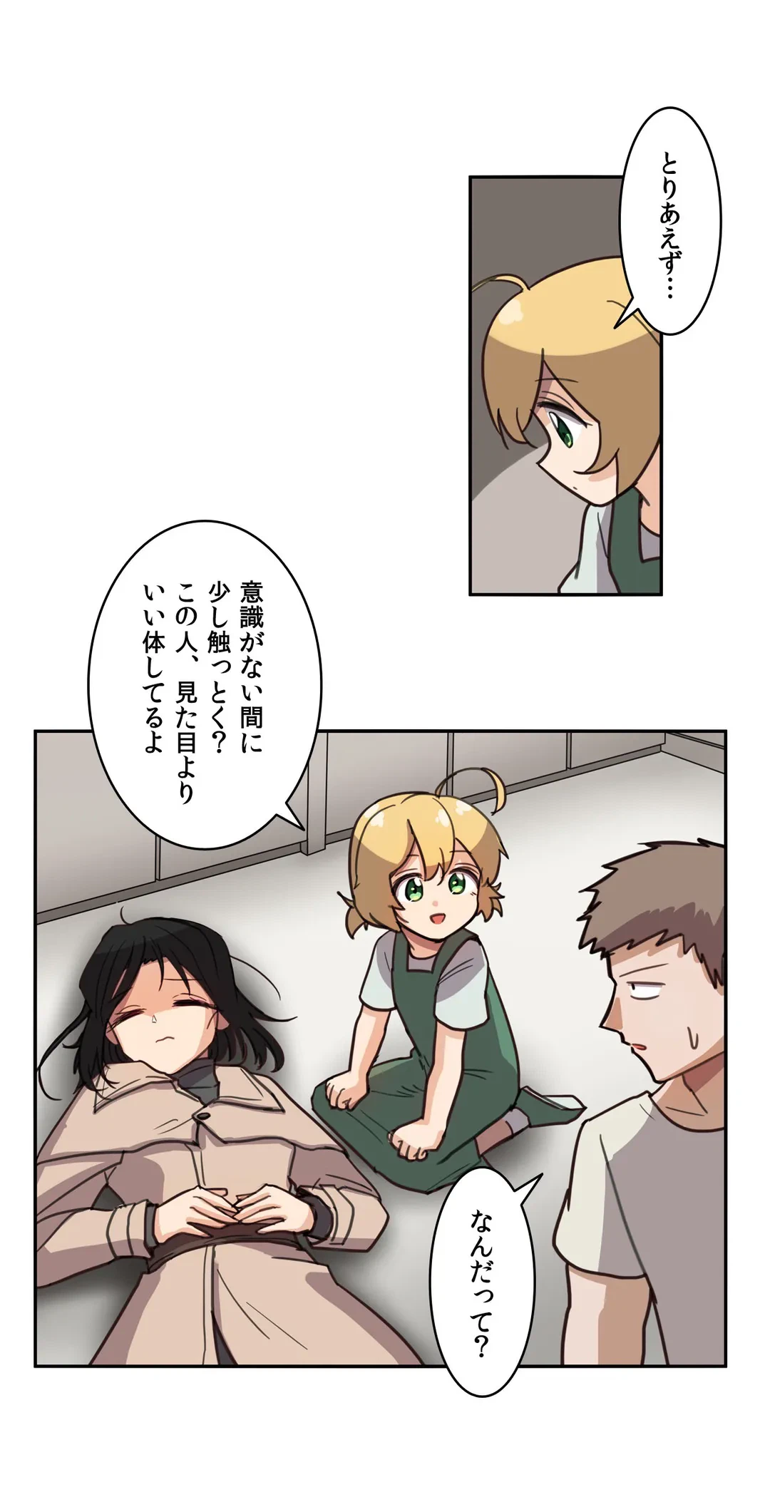 ページ 18 — 第6話