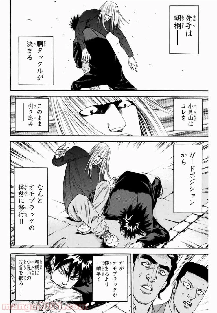 ページ 16 — 第125話