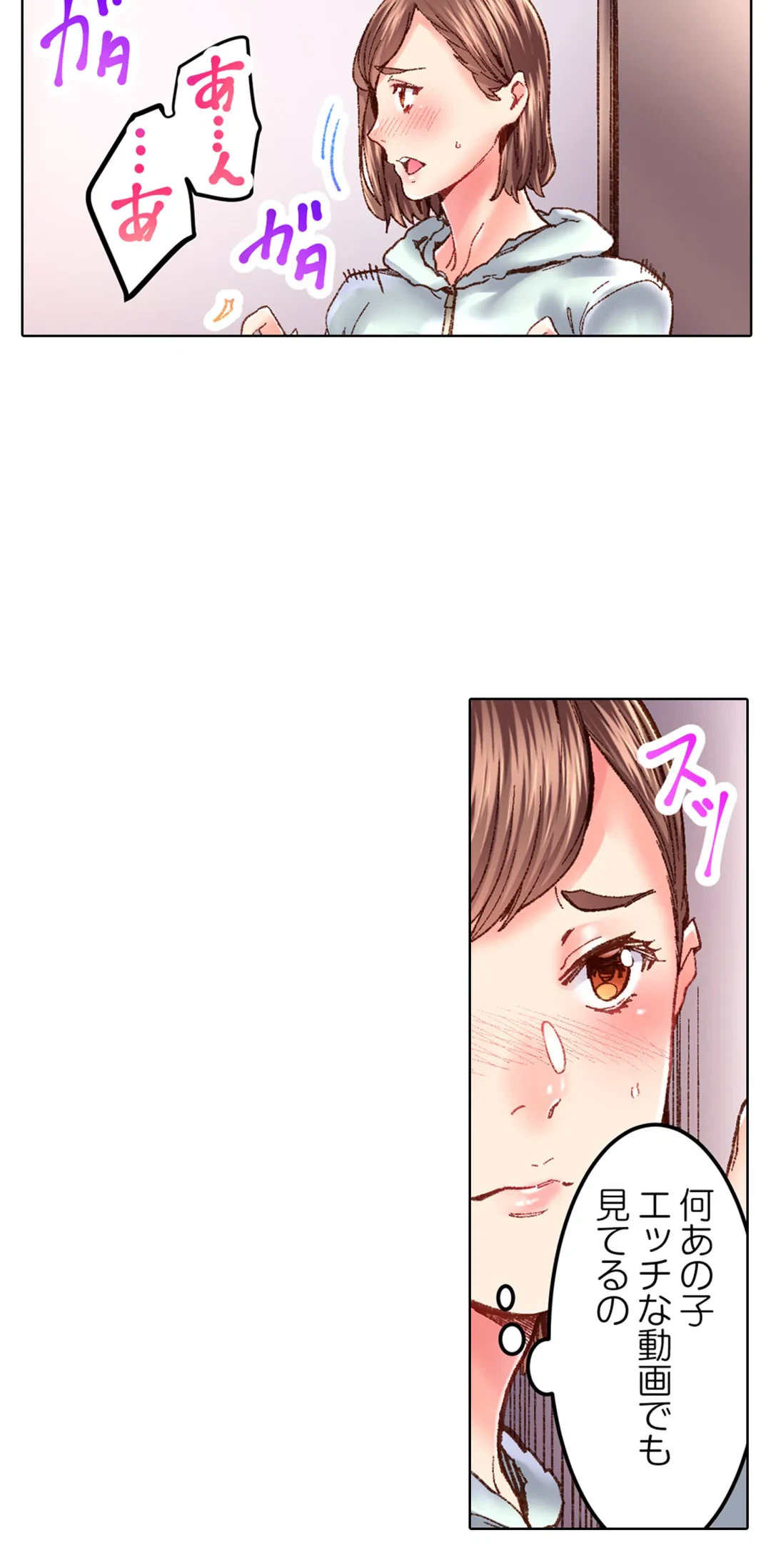 ページ 30 — 第32話