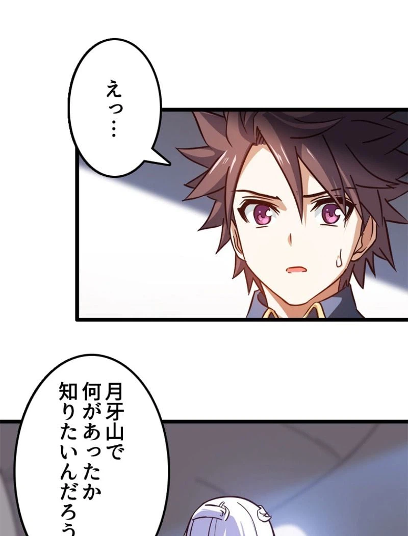 ページ 27 — 第96話