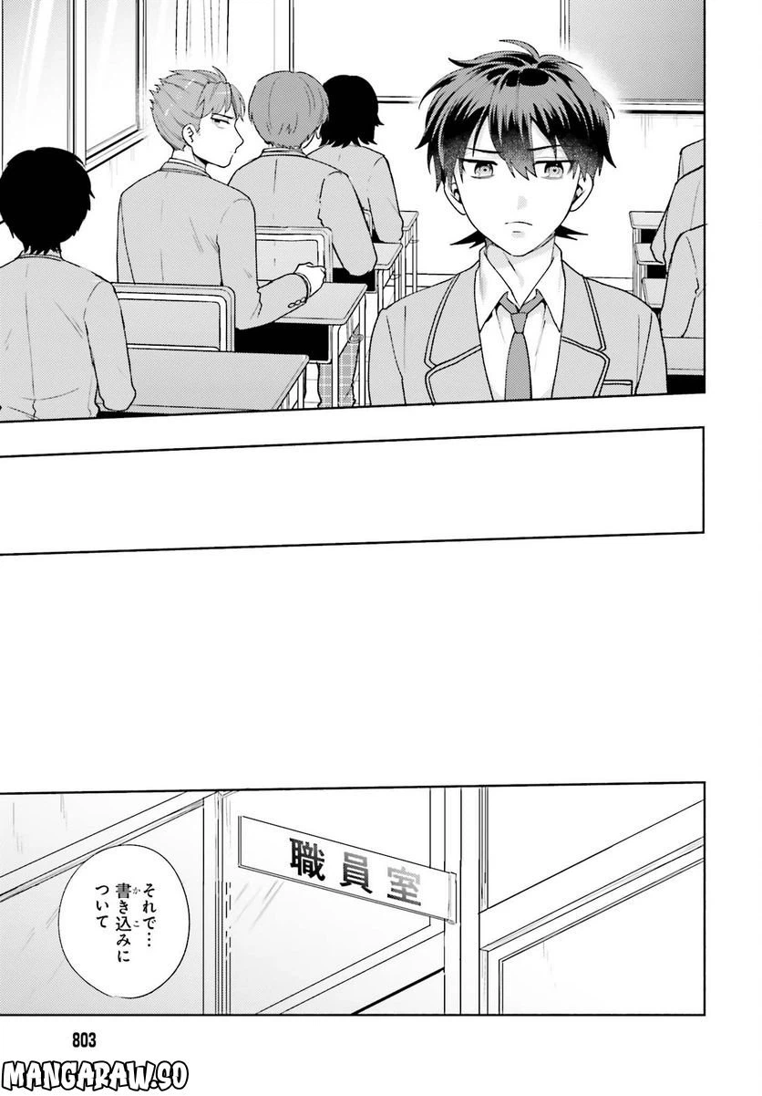ページ 25 — 第9話