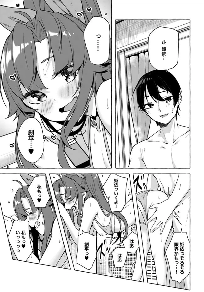 ページ 35 — 第25話