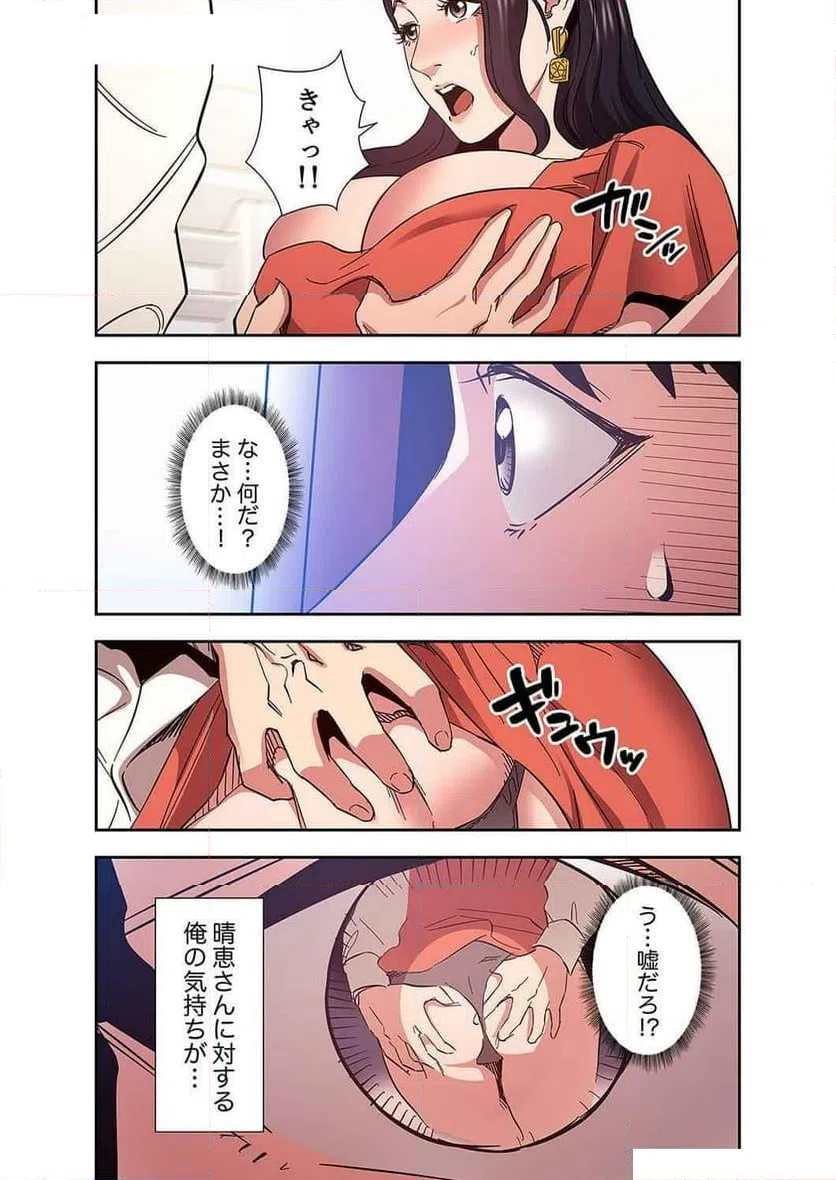 ページ 9 — 第33話
