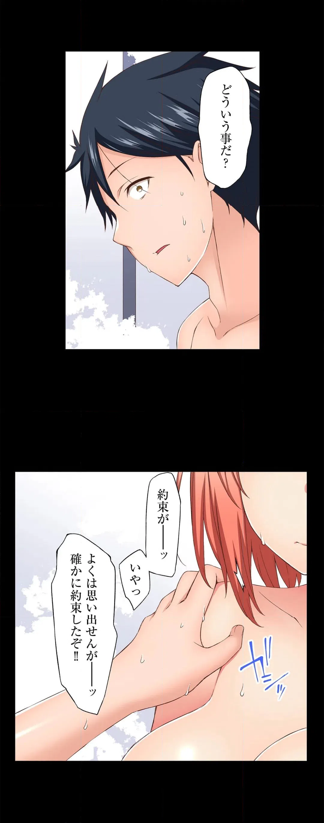 ページ 9 — 第7話