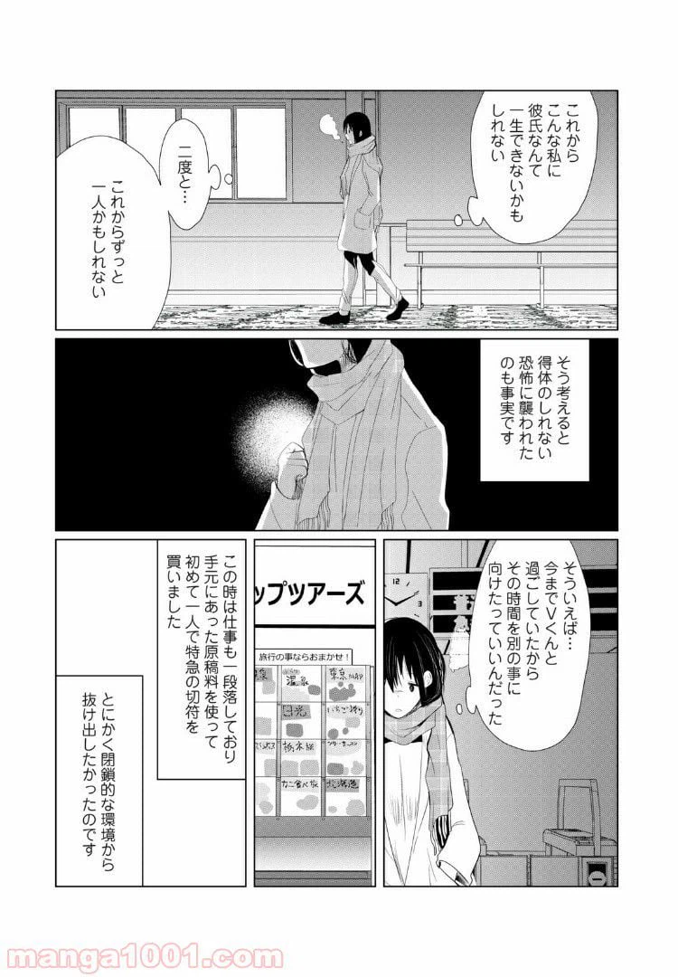 ページ 11 — 第9話