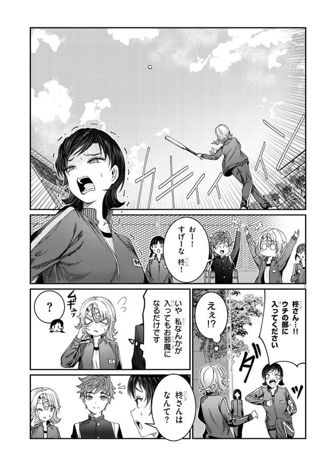 ページ 5 — 第8話
