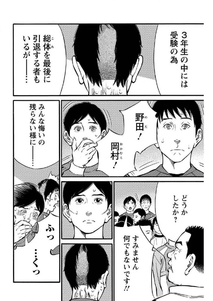 ページ 4 — 第19話