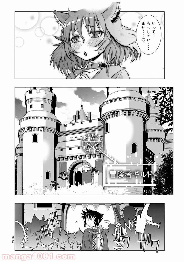 ページ 48 — 第1話