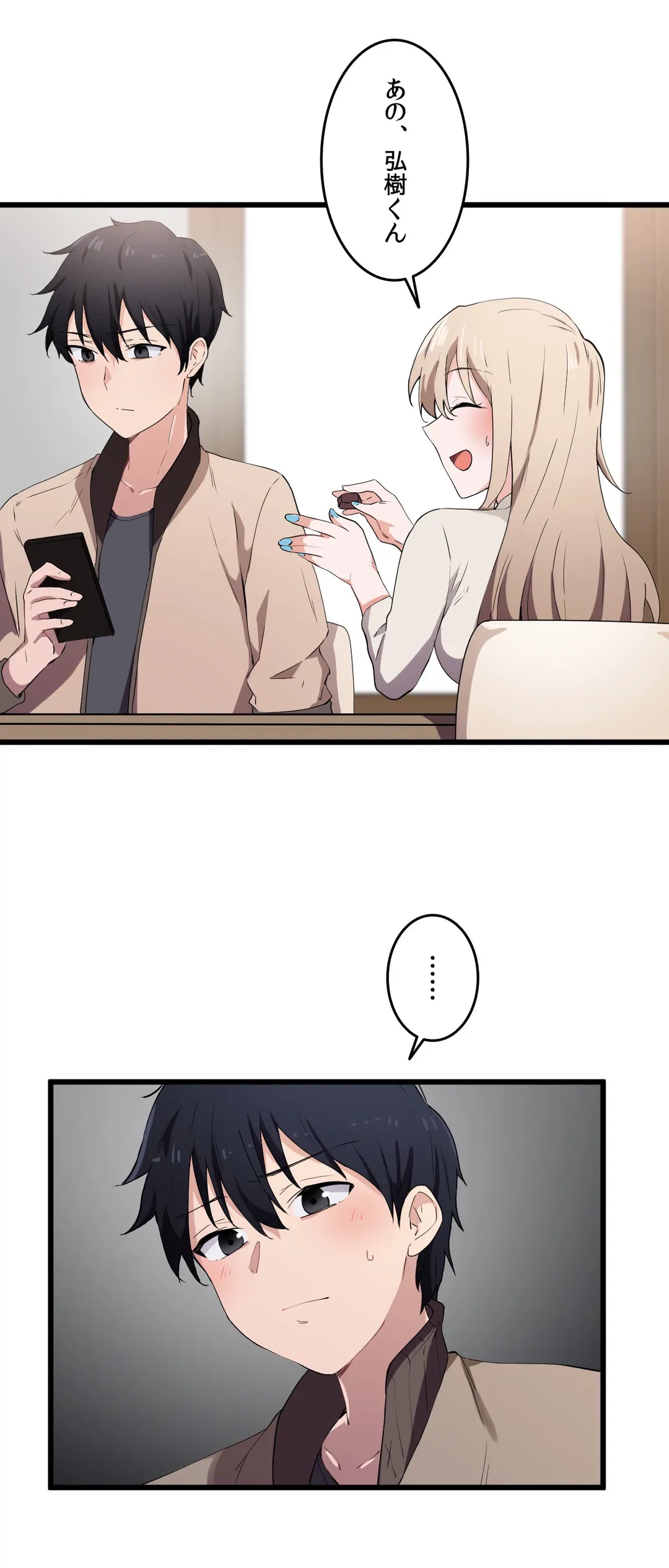 ページ 23 — 第19話