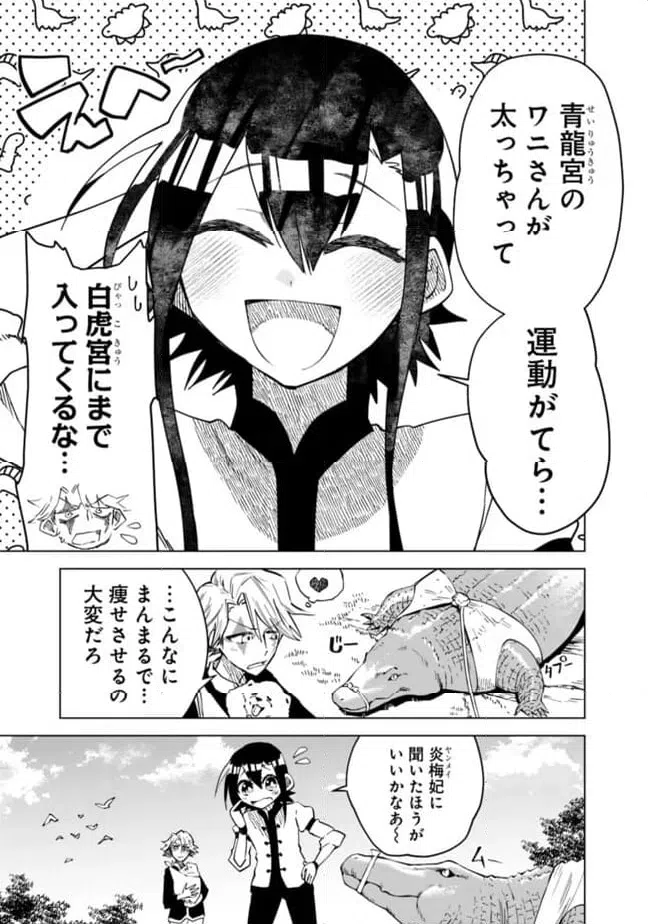 ページ 7 — 第30話
