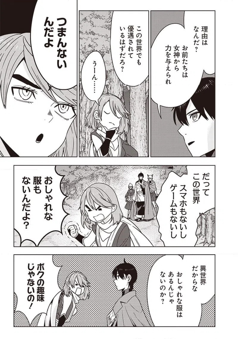 ページ 3 — 第27話