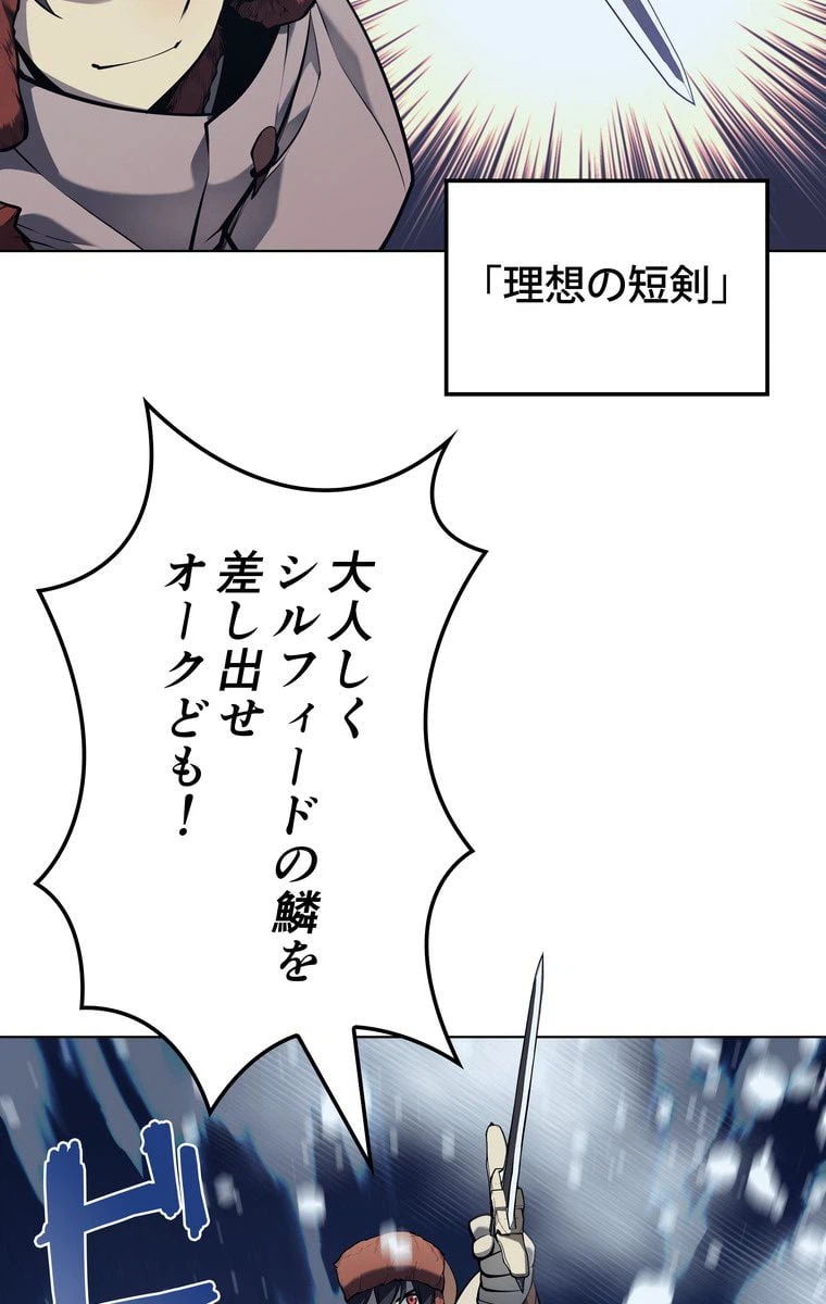 ページ 16 — 第36話