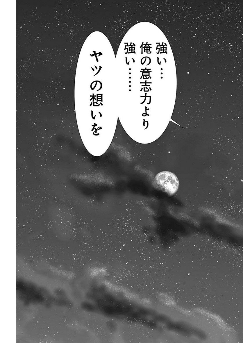 ページ 21 — 第49話