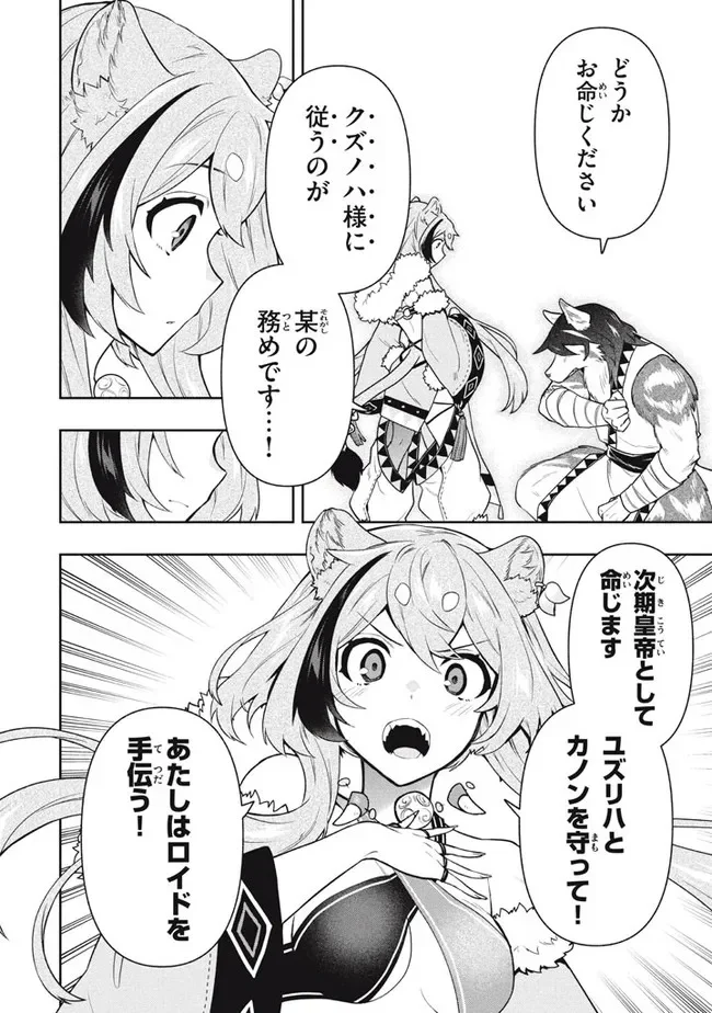 ページ 8 — 第41話