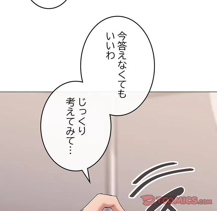 ページ 14 — 第53話