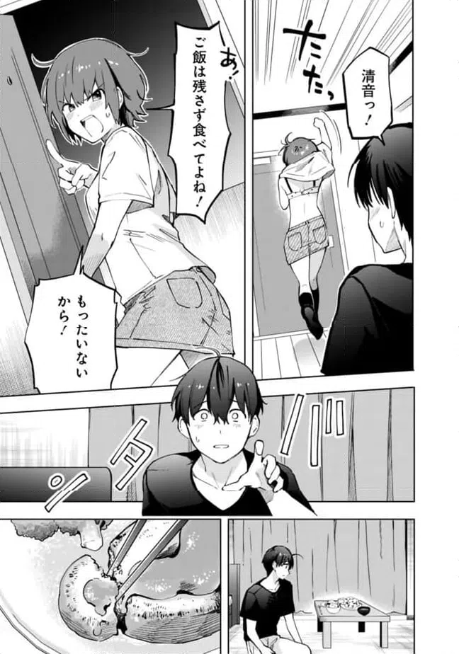 ページ 11 — 第17話