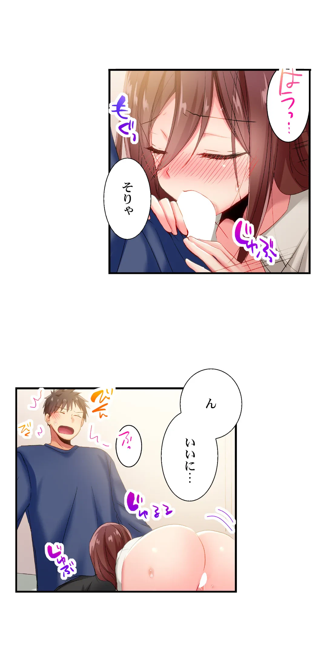 ページ 3 — 第93話