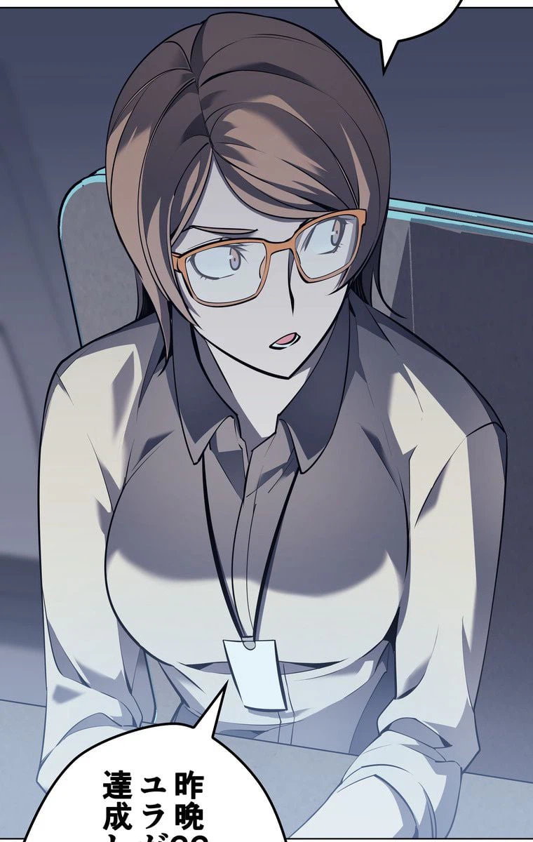 ページ 18 — 第66話