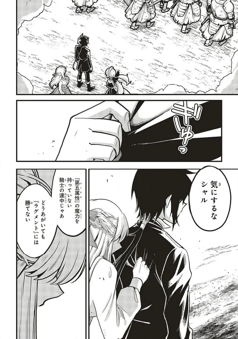 ページ 10 — 第13.2話