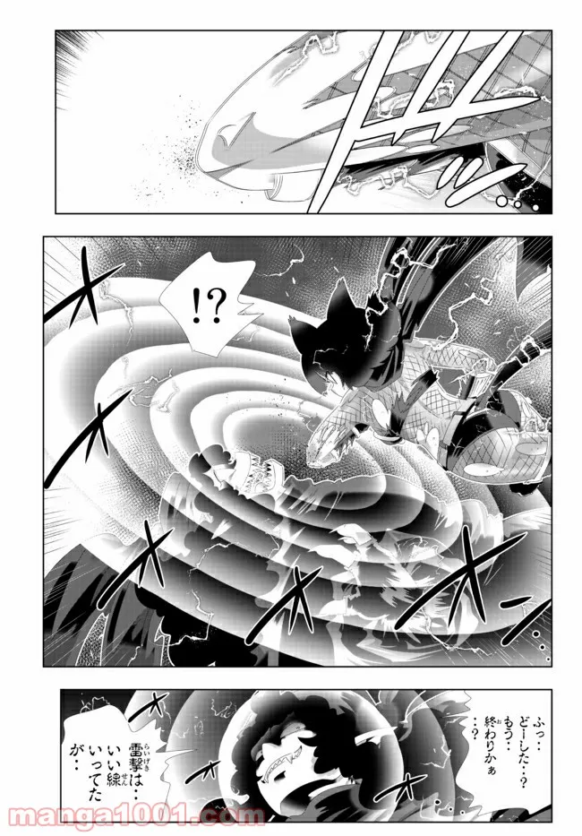 ページ 11 — 第99話