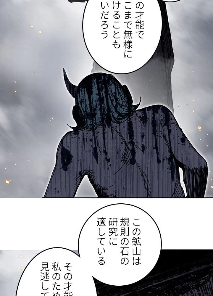 ページ 16 — 第266話