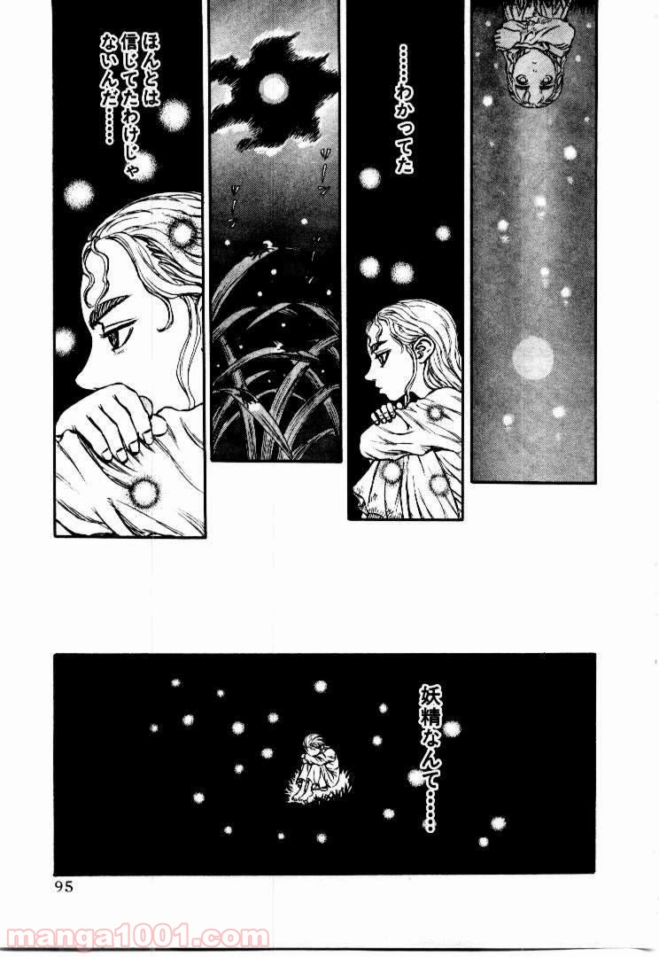 ページ 11 — 第131話
