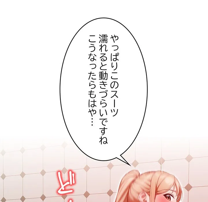 ページ 26 — 第6話