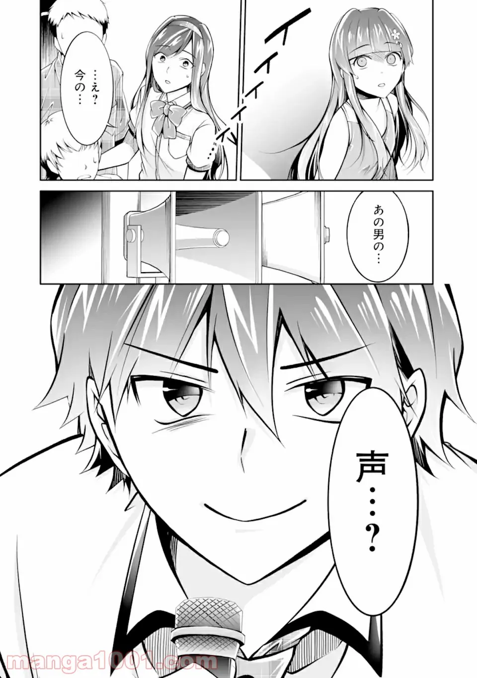 ページ 22 — 第19話