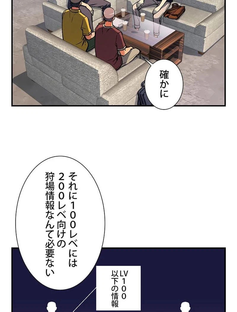 ページ 19 — 第109話