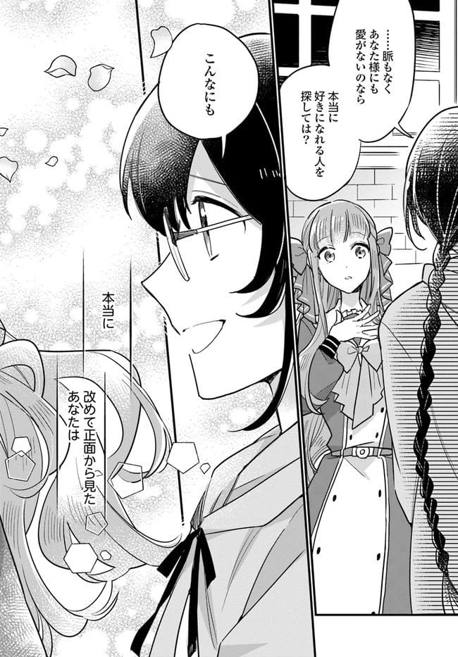 ページ 6 — 第16.3話