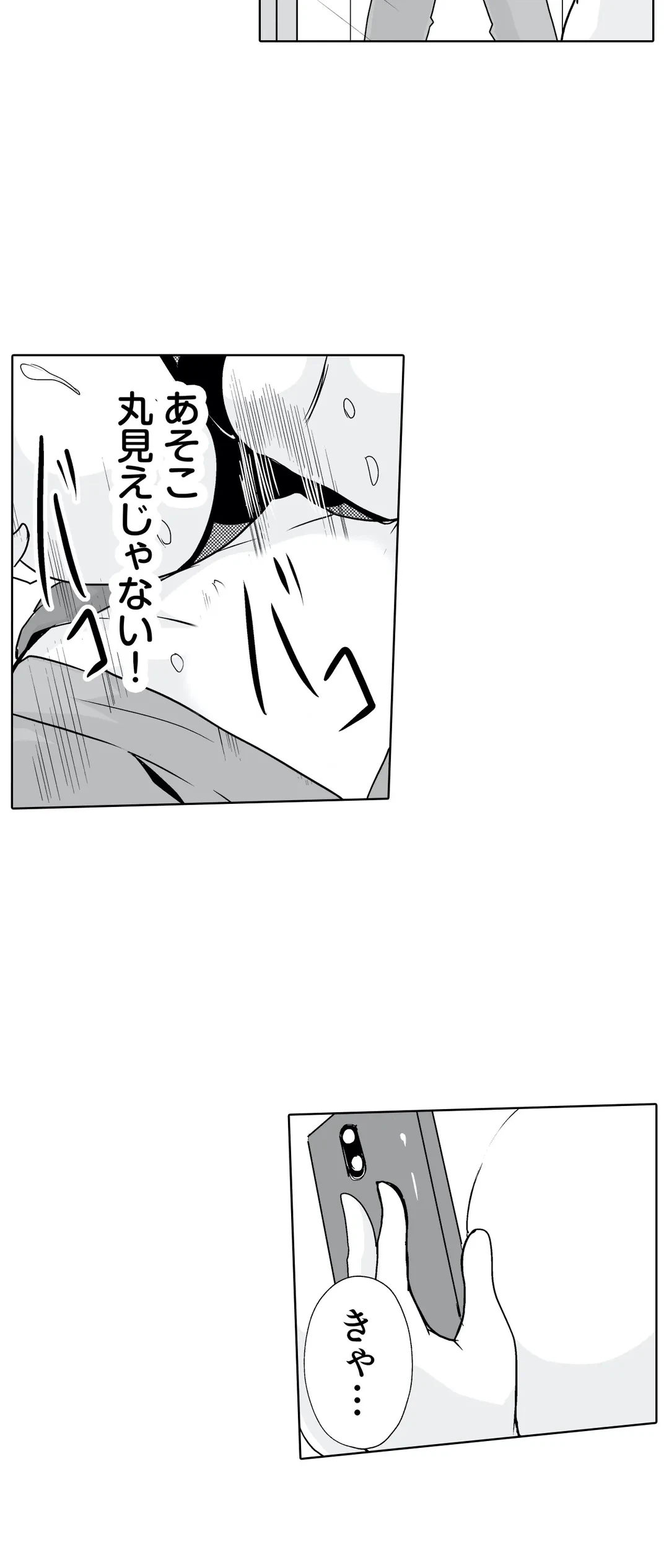 ページ 7 — 第17話