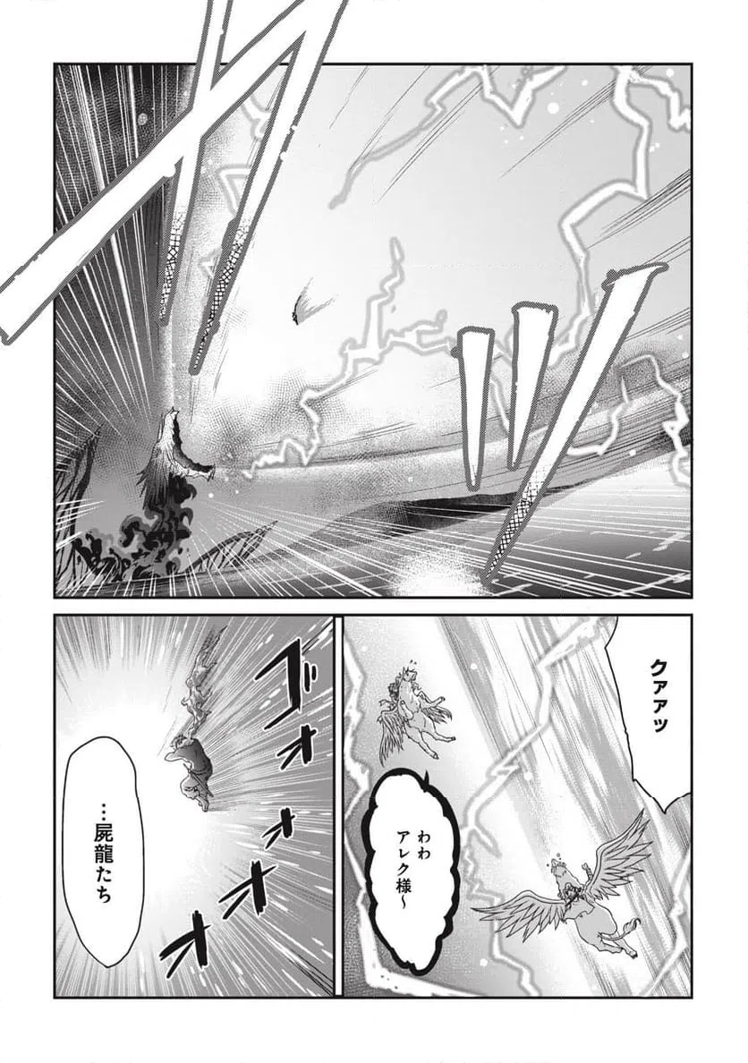 ページ 13 — 第10話