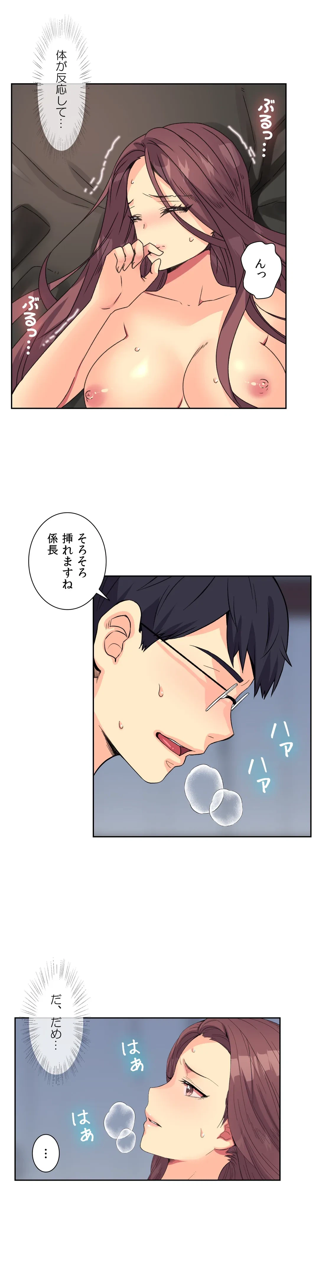 ページ 4 — 第11話