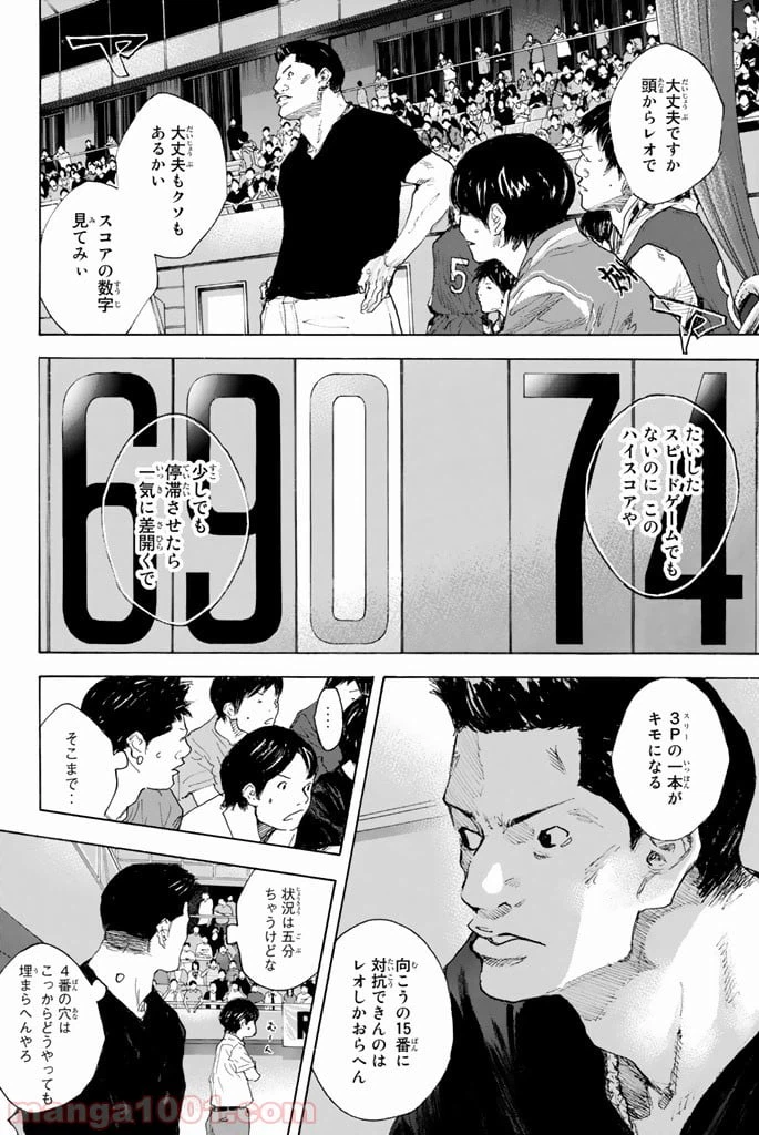 ページ 8 — 第292話