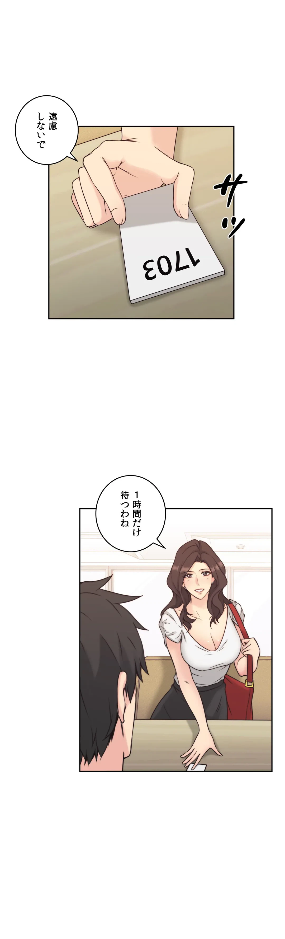 ページ 11 — 第4話